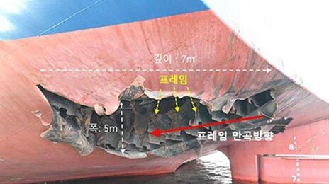 “드론인지 미사일인지 추가 조사 필요… 내부 깊이 7m까지 훼손”