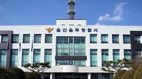 울산 아파트서 모녀 숨진 채 발견…“범죄 혐의점 없어”