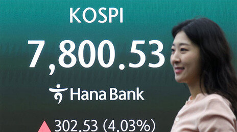코스피 7800 돌파…사상 최고치 경신