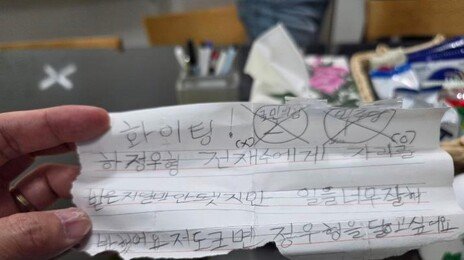 ‘오빠 논란’ 하정우 “형 아니고 삼촌”…초등생 편지에 답변