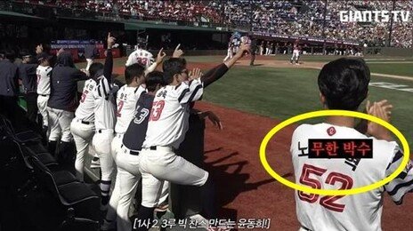 롯데 자이언츠 공식 유튜브에 ‘일베’ 표현…“인지 못했다” 사과