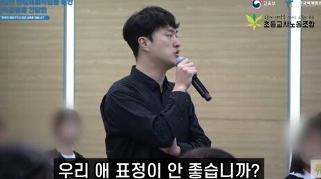 “우리 애 멀미했다고 민원” 현장학습 거부하며 울먹인 교사