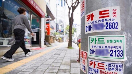 영끌-빚투에…가계 빚 1993조 역대최대