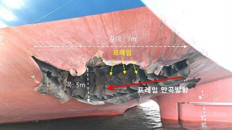 [사설]나무호 피격 확인… 호르무즈에 갇힌 26척 안전이 최우선