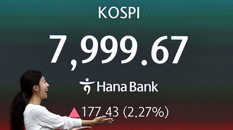 7999.67까지…코스피 장중 8000선 ‘턱밑’