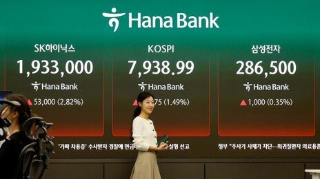 블룸버그 “김용범 ‘AI 국민배당금’ 발언에 韓 코스피 출렁”