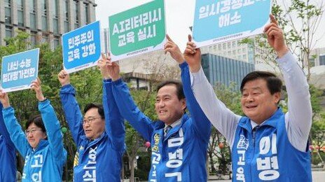 교육감 권한 밖인데… “수능 절대평가” “특목고 폐지” 공약 논란