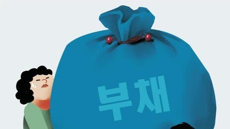 개인회생 신청 20대, 평균 6900만 원 빚졌다