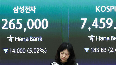 삼전 노사협상 불발에 코스피 7400까지 하락…개인 매수에 상승 전환