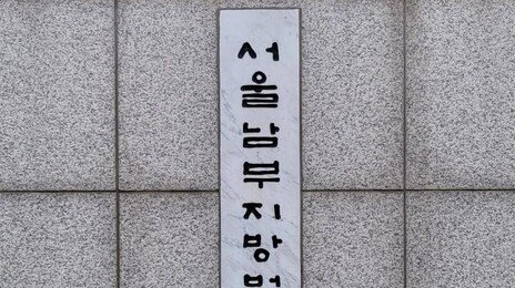 공원서 지적장애인 옷 벗기고 담뱃불로…가혹행위 10대 7명 실형