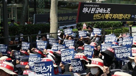 “본사 사업부 매각 저지” 자회사 노조가 파업… 현대모비스서 노란봉투법 부작용 현실로
