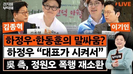 “쌈박질 안 한다는 하정우, 토론을 무서워하는 것”