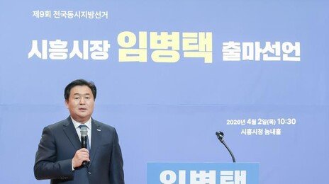 국힘, 시흥시장 후보 못찾아…수도권 기초단체 무공천 처음