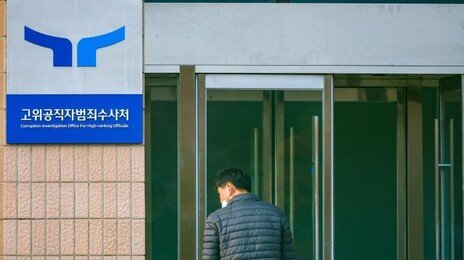 ‘재판거래 의혹’ 현직 부장판사, 수억원대 빚탓 범행 혐의