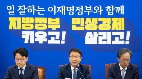 한병도 “국힘, 거짓 흑색선전 반복…참 내란 세력답다”