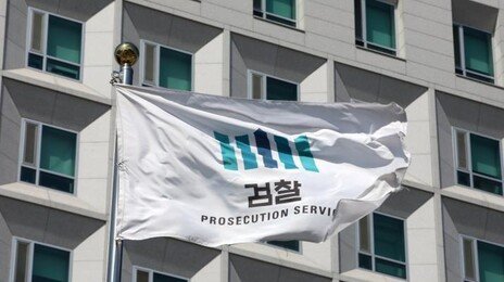 본인 학교 등 겨냥 ‘폭파 협박글’ 13차례 올린 고교생에 실형 구형