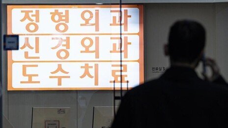“부르는 게 값” 도수치료, ‘회당 4만원대’ 가격 상한 생긴다