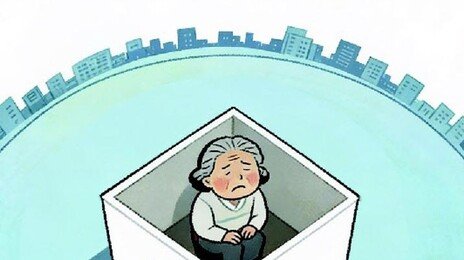 [횡설수설/우경임]‘외로움’ 담당 차관