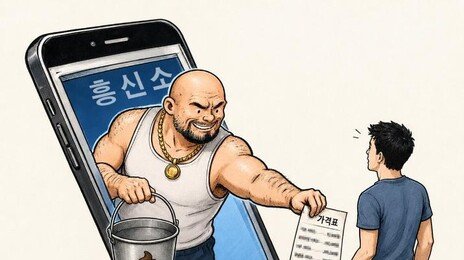 “문자폭탄 30만원-인분테러 45만원” 가격표까지 내건 보복대행