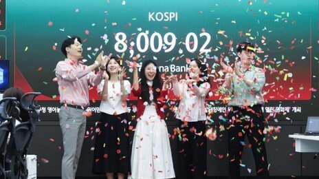 꿈의 ‘팔천피’ 터치…코스피 장중 8000선 뚫어