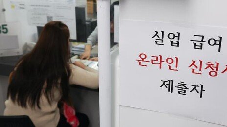 경총 “K자형 고용 양극화 심화… 청년 ‘쉬었음’ 뚜렷”