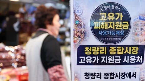 고유가 지원금 2차, 오늘부터 신청…“최대 25만원 지급”