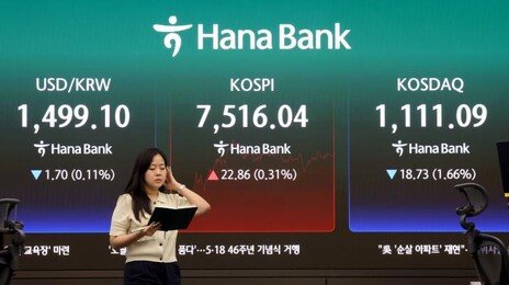 코스피, ‘매도 사이드카’ 딛고 7500선 회복 마감