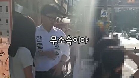 “아저씨, 무소속 안 쪽팔려요?”…초등생 돌직구에 한동훈 대답은?