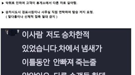 “노숙자 탑승 불가” 버스회사 지침…“냄새 이틀 동안 안 빠져”