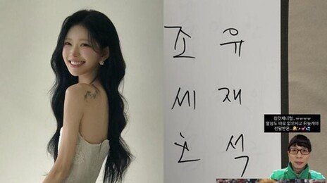 유재석 축의금 받은 최준희 “말씀도 없으셔서 뒤늦게 알아”