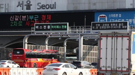 고속도로 출구 잘못 나가도 15분 내 재진입 하면 기본요금 면제