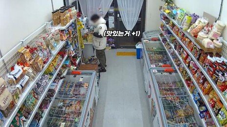 같은 무인점포서 한 달간 17차례 간식 절도한 20대 남성 덜미