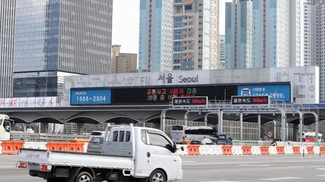 고속道 잘못 나가도 15분내 재진입땐 기본료 면제