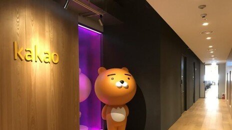 카카오 노사 ‘성과급 이견’…27일 조정 앞두고 내일 파업 찬반투표
