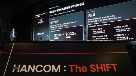 ‘한글과컴퓨터’ 36년 만에 AI기업으로 전환 선언…사명도 ‘한컴’으로 변경