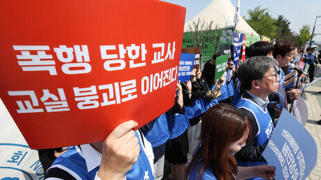 교총 “현장학습 안전사고 교사 면책기준 법제화해야”