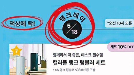 [횡설수설/장원재]‘5·18 탱크 데이’라니…