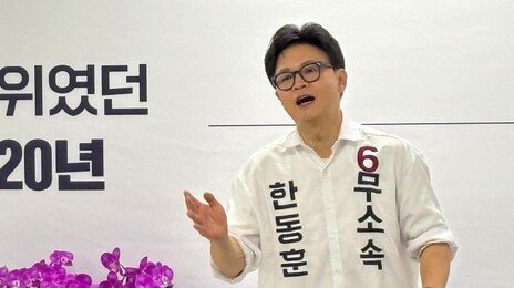 하정우 “정치검사 버릇 고약해” vs 한동훈 “도망가지 말고 답하라”