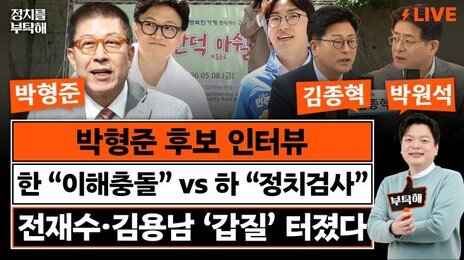 박형준 “알뜰폰 이용자 여론조사 안잡혀…실제 표심은 내가 유리”
