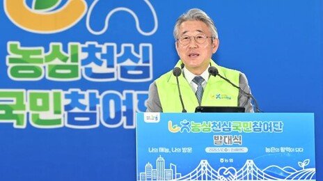농협, ‘조합원 직선제’ 입장 발표 돌연 보류…“전체 조합장 소통 위해 연기”