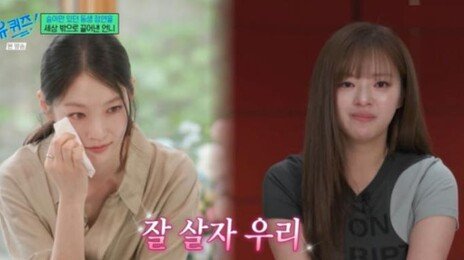 공승연, 동생 정연 투병에 눈물 “다 놓아버릴까 봐 무서웠다”
