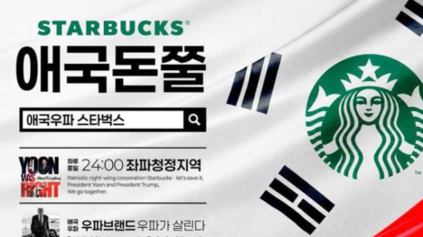 스타벅스 카드 환불 잇따라…일각선 “애국우파 돈쭐 내주자” 맞불