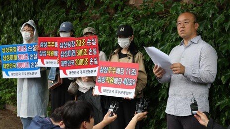 “주주 배당 11조인데 직원은 40조?”… 삼전 주주들 소송 예고