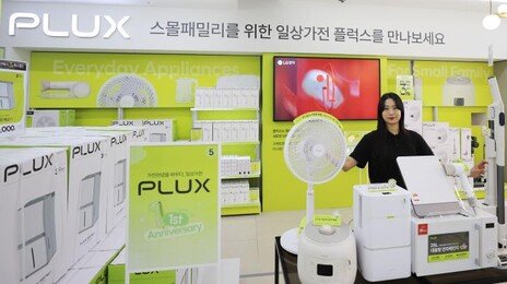 “에어컨-TV도 중고로” MZ들, 고물가시대 가성비 가전…PB제품도 인기