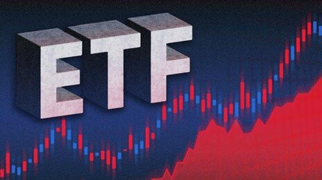 “은행 ETF 신탁 투자땐 추가 수수료 꼭 확인해야”