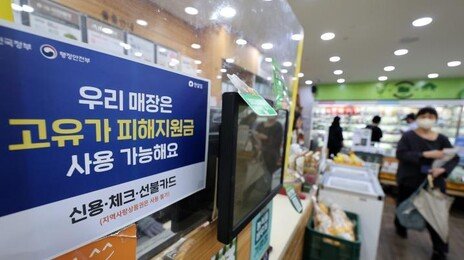 2차 고유가 지원금 사흘만에 1500만명 신청…1,2차 합쳐 3.7조 지급