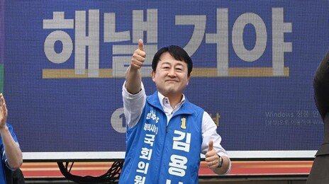 김용남, 가족법인 동원 48억 땅 우회취득 의혹