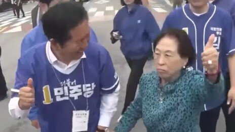 전원주, 與유세 현장서 정청래 대표와 손 잡고 ‘엄지 척’