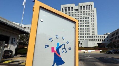 [사설]대법 ‘노봉법 소급 안 돼’… 산업현장 혼선 줄이는 계기로
