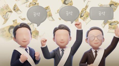 중대선거구 취지 무색… 양당, 10곳중 9곳 복수공천